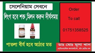 selenium 3x price in bangladesh [upl. by Aisanahta]