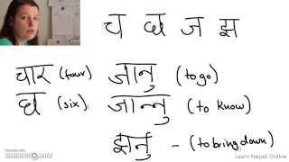 Learn Nepali Online Script  Pronunciation Palatal Consonants [upl. by Sandor]