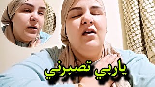 إنا لله وإنا إليه راجعون قلبي مضمر ياربي تصبرني😭قلبي محروق أن نحمق ياربي [upl. by Lennahs]