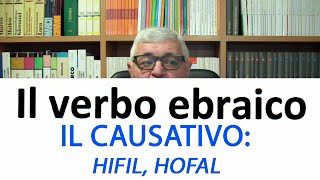 Ebraico biblico  Lezione 10 5 Il causativo del verbo forte [upl. by Laraine]