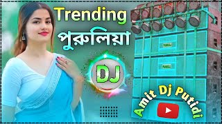 Purulia Dj gana New New  New Purulia Song 2024 dj remix hard bass nonstop 🔥 Amit Dj Putidi [upl. by Dhu198]