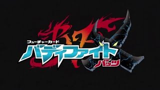 Future Card BuddyFight X OP  Brave Soul Fight lyrics [upl. by Haimrej852]