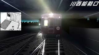 Densha De D Shining Stage  Part 1  Hankyu Takarazuka Line VS X200 ENG SUB [upl. by Yraeht518]