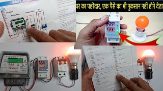 Over Voltage protection device  timer Low Voltage Protection Device setting कैसे करें [upl. by Maloy659]