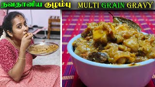 Multi Grain Gravy recipe in Tamil  Navathaniya Gravy for Tiffen and Rice  Nutritious  MTT RAGHAVI [upl. by Tnert]