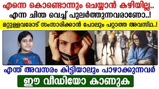 എന്നെ കൊണ്ടൊന്നും ചെയ്യാൻ കഴിയില്ല എന്ന ചിന്ത പുലർത്തുന്നവരാണോ നിങ്ങൾ എങ്കിൽ ഈ വീഡിയോ കാണു [upl. by Voss298]