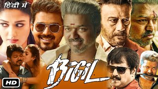 Bigil Full HD Movie In Hindi Dubbed I Vijay Thalapathy I Nayanthara I Jackie Shroff I Yogi B Fact [upl. by Nyloc]