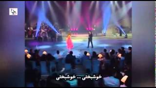 Albano amp Romina Power  Felicita آلبانو و رومینا پاور خوشبختی [upl. by Odraner571]