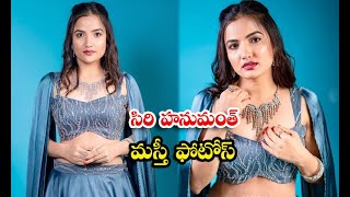 Actress Siri Hanmanth Looks Stunning And Sizziling Hot In This Clicksసిరి హనుమంత్ మస్తీ ఫొటోస్ [upl. by Elleyoj559]