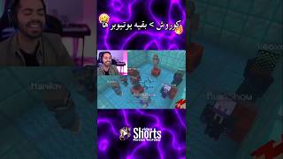 ویدیوی حذف شده چنل کومان 🤣❌🔥 Mia plays amp Kourosh zz [upl. by Hyatt]