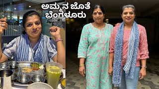 visit to bengaluru IKEAದಿಡೀರ್ ಅಂತ ಬೆಂಗಳೂರಿನ ಐಕಿಯಾ ಕಡೆಗೆ ನಮ್ಮ ಪಯಣ [upl. by Nytsirc]