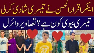 Iqrar ul Hassan third marriage  Iqrar ul Hassan third wife  Details by Muhammad Zubair [upl. by Jutta633]