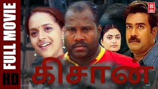 Kisan Tamil Full Movie  Tamil Action Movies  Latest Tamil Full Movies  Kalabhavan Mani Bhavana [upl. by Tobe]