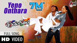 Hudugaata  Yeno Onthara  Golden Star Ganesh  Rekha  Shaan  Shreya Ghoshal  Kannada Video Song [upl. by Naitsabas690]