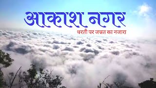 आकाश नगर Bacheli  खूबसूरत Bailadila  Akash Nagar बचेली  Bastar का Hill Station 🏞️  NMDC Bacheli [upl. by Schnorr]