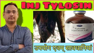 Tylosin Injection Uses ।। Vet Inj Tylosin [upl. by Linker]