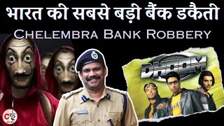 Dhoom Film की वजह से हुई भारत की सबसे बड़ी बैंक डकैती  Indias Money Heist  Chelembra Bank Robbery [upl. by Hauck]