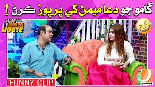 Gamoo jo Dua Memon Khe Purpose Karan  Laughter House Funny Movement [upl. by Leunam]