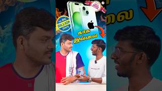 இத பண்ணுங்க✅️ கண்டிப்பா iPhoneஅ தட்டி தூக்கிடாலம்😎 iPhone Buying Tips 🍺shorts iphone [upl. by Oilenroc1]