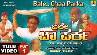 ಬಲೇ ಚಾ ಪರ್‍ಕ  Bale Chaa Parka Part 01 Official Tulu Comedy Nataka  Devdas Kapikad  Jhankar Music [upl. by Anelej687]