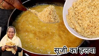 सूजी का हलवा ShabeBarat Special  Suji Milk Cake Recipe  Suji Ka Halwa  Halwa Recipe [upl. by Robinet]