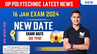 up polytechnic 1st semester exam date 2024  bteup latest news today by raceva academy [upl. by Getter]