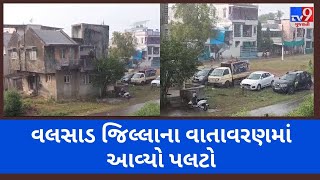 valsad જિલ્લાના વાતાવરણમાં આવ્યો પલટો વલસાડ શહેર અને આસપાસના વિસ્તારમાં કમોસમી વરસાદ  TV9Gujarati [upl. by Massimo]