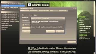 Настройка STEAM amp Параметры запуска для cs 16 [upl. by Eiffub458]