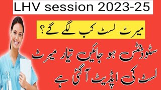 lhv merit list session 202325 lhv merit list update  lhv merit list check online 2023 [upl. by Darnoc131]