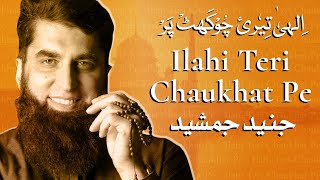 Ilahi Teri Chokhat Per  Junaid Jamshed  Best Naat  SAMAA TV [upl. by Staci103]