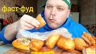 МУКБАНГ пирожки с картошкой и яйцами котлеточки минипицца и колбаса куринаяОБЖОР фастфуд [upl. by Anawk]