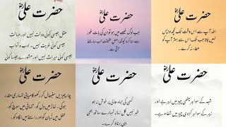 Top 39 Hazrat Ali Quotes in Urdu  Hazrat E Ali Ke Aqwal e Zareen  Part 12  innal1M [upl. by Nomyar]