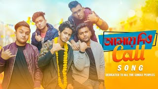 Amay Diyo Call Song  The Ajaira LTD  Prottoy Heron  Bangla New Song 2020  Dj Alvee  Ripon Video [upl. by Innis]