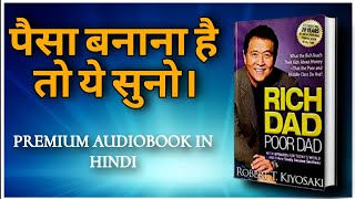 RICH DAD POOR DAD IN HINDI  FULL AUDIOBOOK  EP1 [upl. by Nibla]