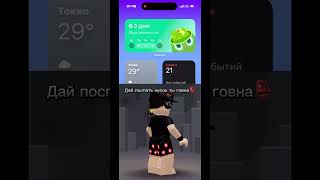 149 ПОРА ПОЗАНИМАТСЯ roblox rbx рб роблокс [upl. by Suoilenroc]