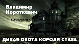 quotДикий помещикquot  Аудио сказка для детей СалтыковЩедрин [upl. by Selhorst]