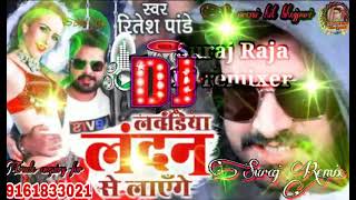 Laundiya london se layengeRiteshpandeylawandiya london se layenge dj [upl. by Riatsala860]