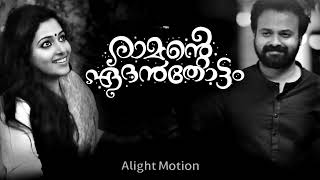 അകലെയൊരു കാടിന്റെനടുവിലൊരു പൂവിൽ നുകരാതെ പോയ മധു മധുരമുണ്ടോ [upl. by Karab]