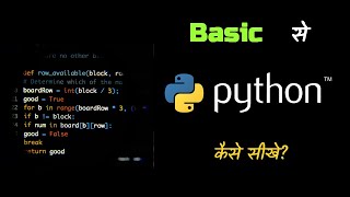 How to Learn Python Programming Language From Basic – Hindi – Quick Support [upl. by Tatiania]