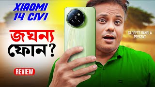 ফালতু ফোন  Xiaomi 14 CIVI 👎 Xiaomi 14 CIVI Unboxing from Big Billion days sale 2024 😭 ধরা খেলাম [upl. by Dirrej]