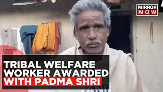 Jageshwar Yadav Tribal Welfare Worker From Jashpur Chhattisgarh Awarded With Padma Shri  Top News [upl. by Robillard639]