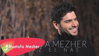 Mostafa Mezher  A3az El Nas Fadel Chaker Cover  مصطفي مزهر  أعز الناس [upl. by Wavell]