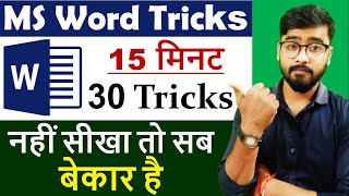 MS Word Powerful 30 Tricks  Magical Secret Tips amp Tricks of Microsoft Word Hindi [upl. by Biagi268]