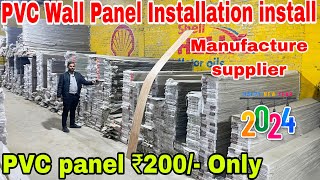 PVC Wall Panel Installation install PVC Panel On wall PVC panel Wholesale Market Delhi Manufacture [upl. by Mussman]