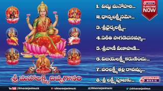 Sri Mahalakshmi Divya Gaanam  Goddess Lakshmi Devi  Jukebox [upl. by Eiwoh747]