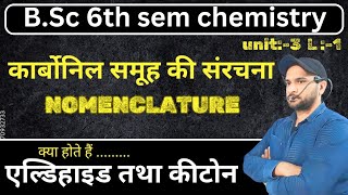 BSc 6th sem  nomenclature aldehydes and ketones  structure of carbonyl group [upl. by Arel]