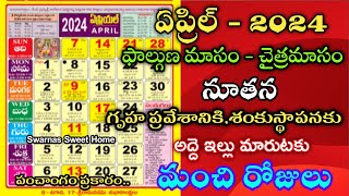 April 2024 Gruhapravesam Muhurtalu in teluguHousewarming dates in April 2024april2024calender [upl. by Ysdnil756]