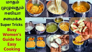 🔴BUSY WOMENs KITCHEN GUIDE FOR QUICK amp EASY COOKING  இந்த TRICKS தெரிந்தால் காலை நேரம் NO டென்ஷன் [upl. by Hanej425]