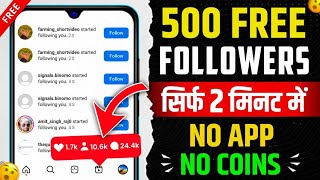 Instagram par Follower Kaise Badhaye  how to increase instagram followers  Followers On Instagram [upl. by Abisia435]