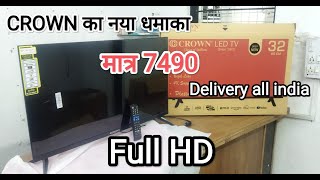 CROWN LED TV 32 INCH WITH ANDROID 12 l CROWN LED TV 32 INCH NEW MODEL l CHEAP RATE BEST QUALITY [upl. by Rollecnahc]